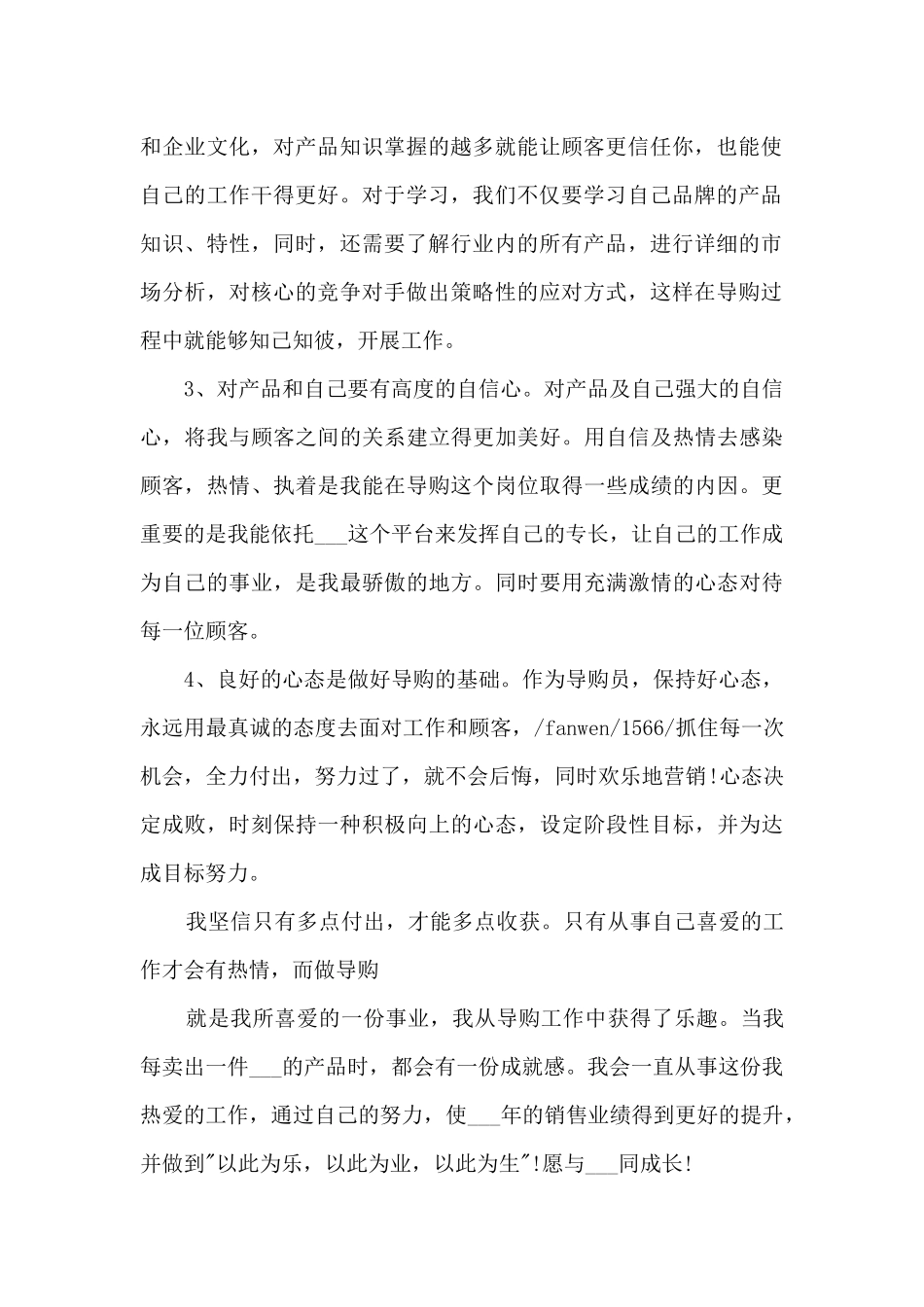 培训班后的心得体会11篇_第2页