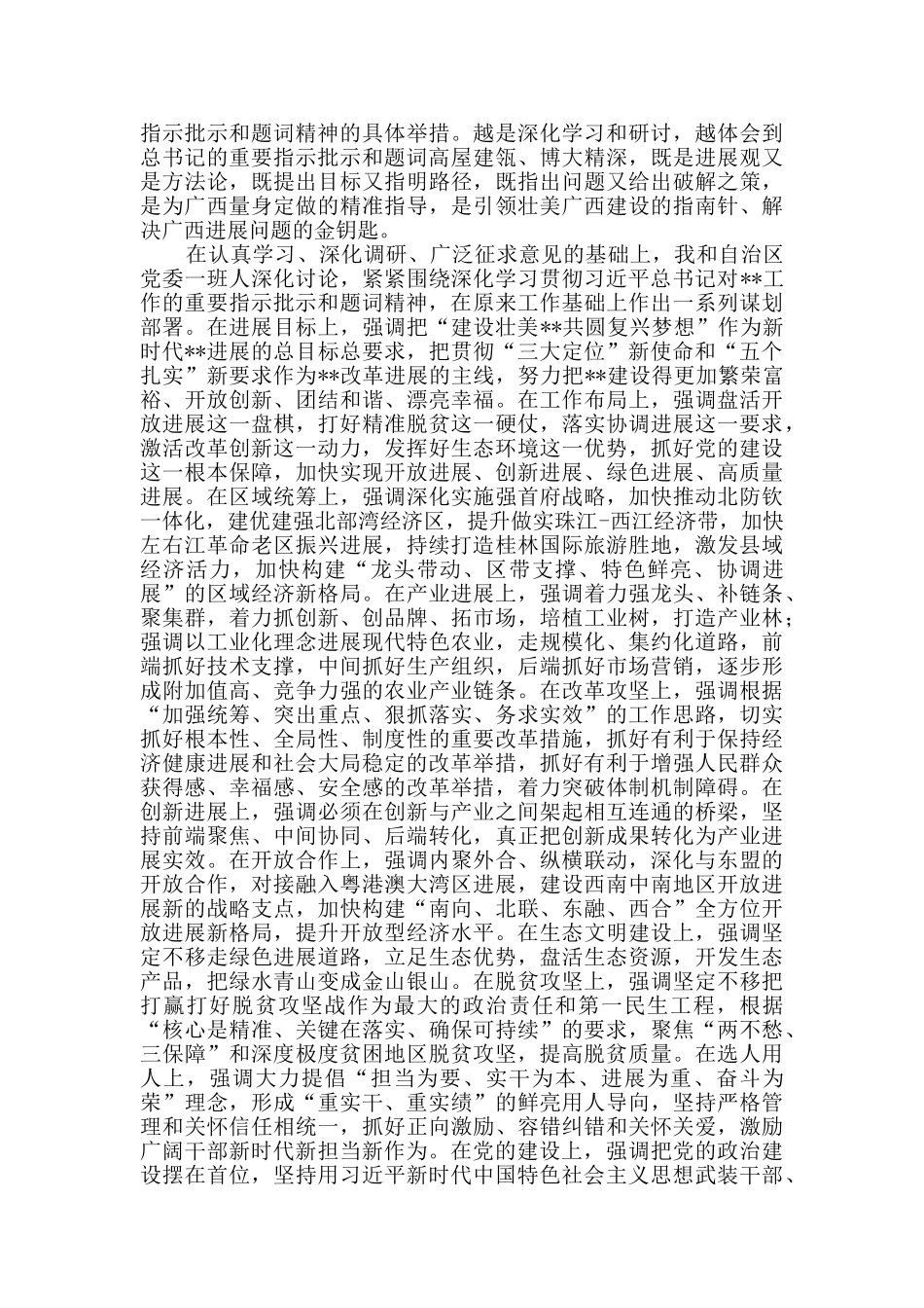 培训班开班式讲话_第2页