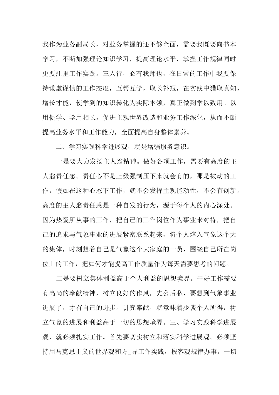 培训班总结讲话新版多篇_第2页