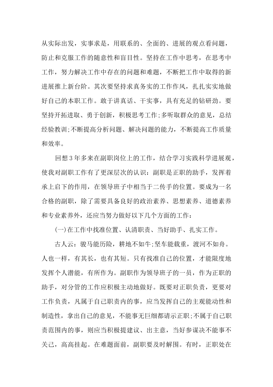 培训班总结讲话新版多篇_第3页