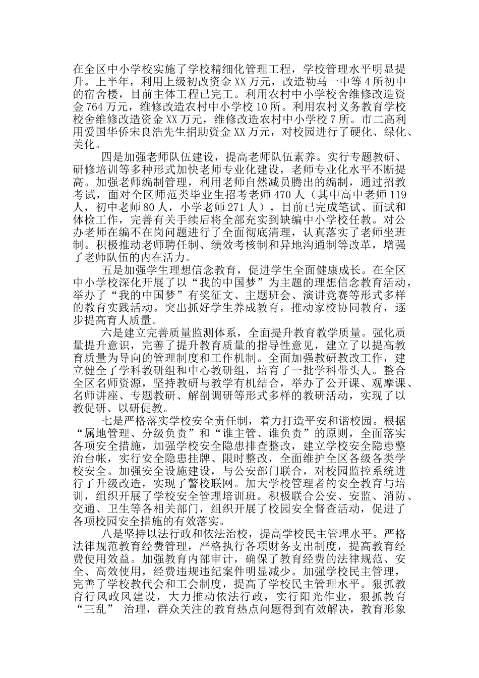 培训班校长讲话稿_第2页