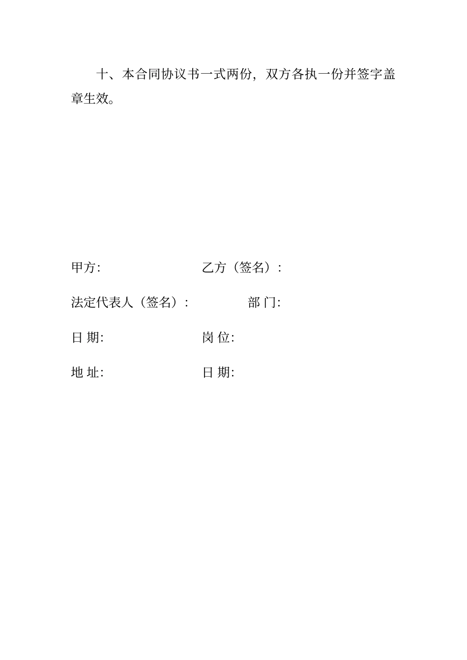 培训证书报销协议书_第3页