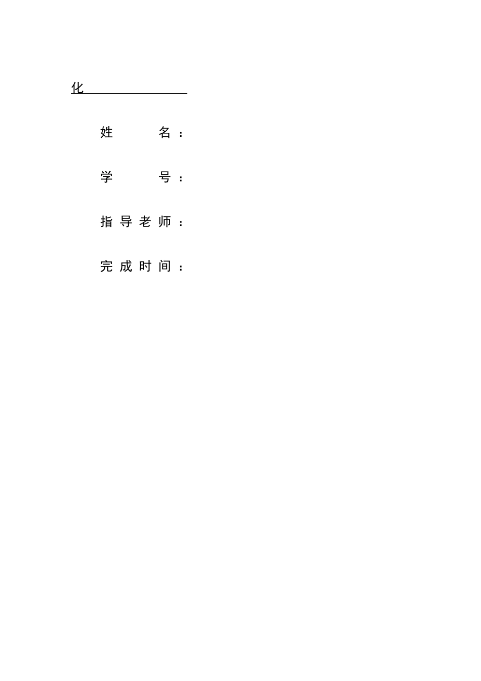 基于51单片机的超声波倒车雷达测距_第2页