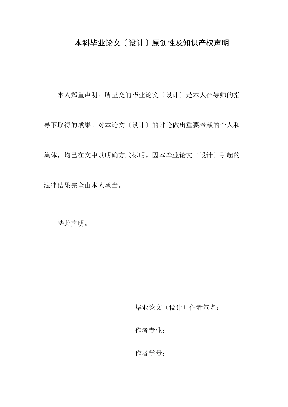 基于财务视角分析企业社会责任在企业发展中的影响_第3页