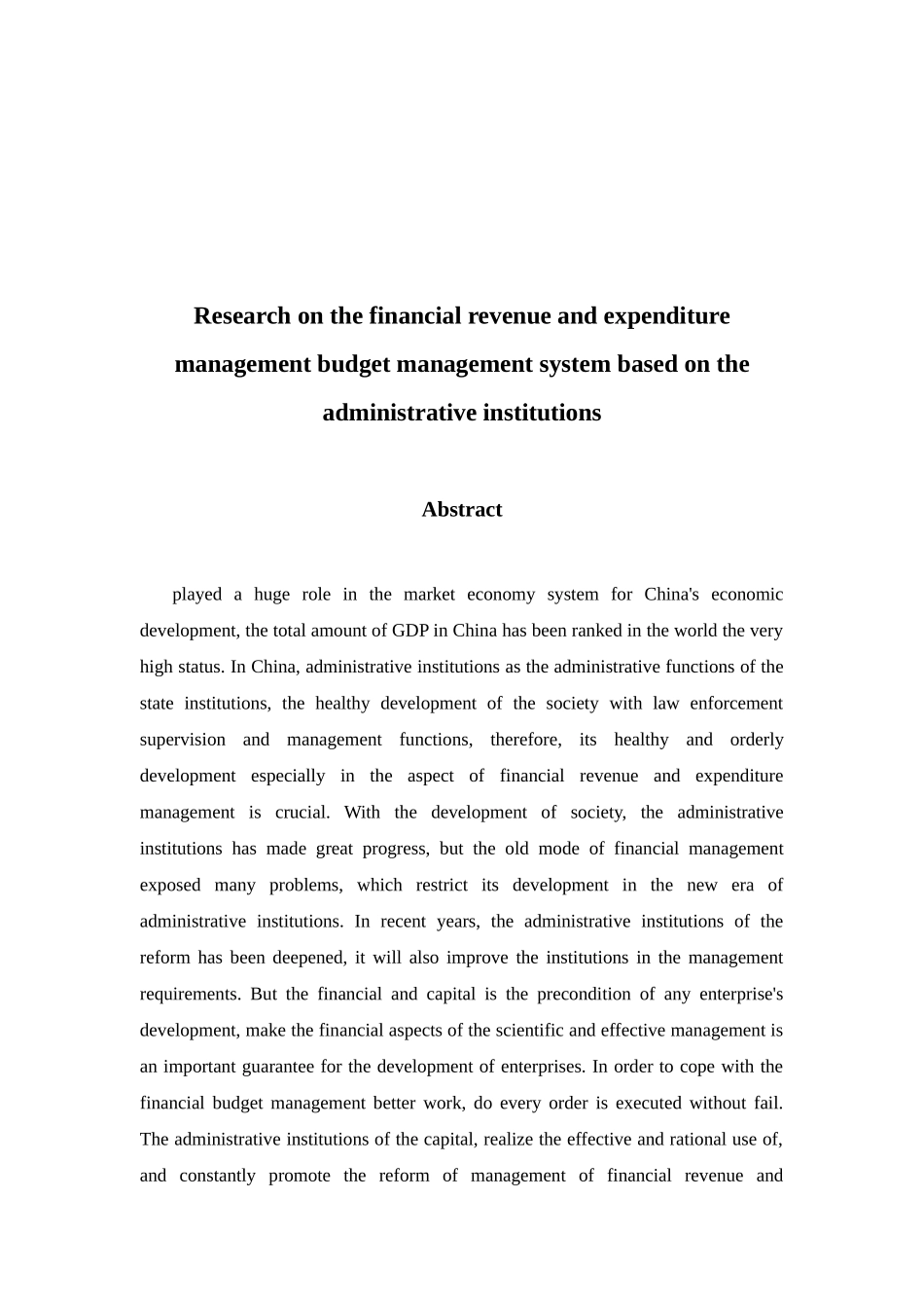 基于预算管理体系的行政事业单位财务收支管理研究_第2页