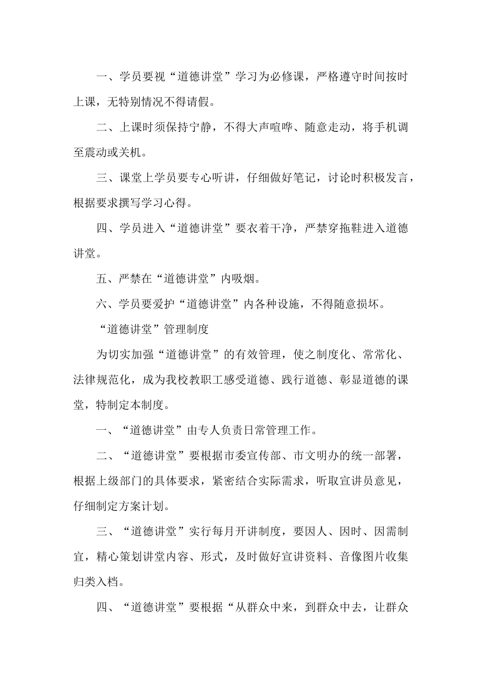 基层理论宣讲员宣讲稿_第3页