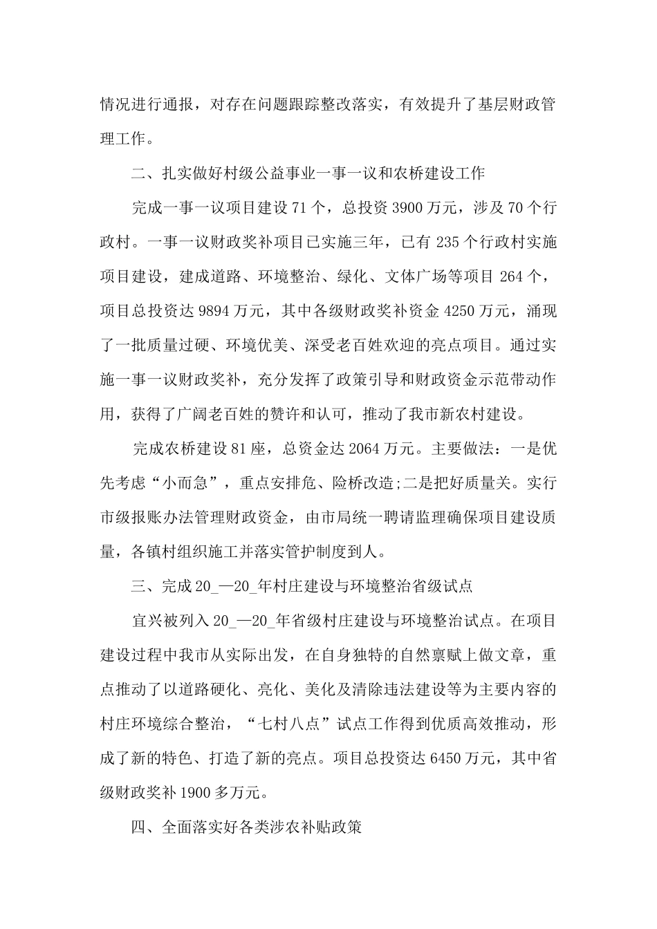 基层管理人员年终总结5篇_第2页