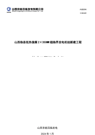 基建工程标准表格XXXX0311