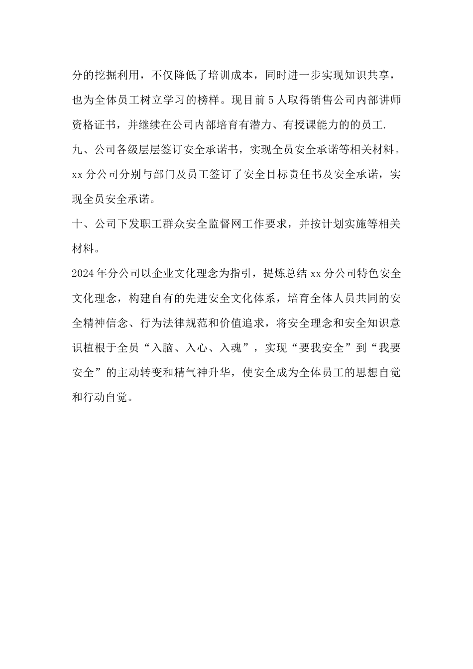 基础管理工作_第3页