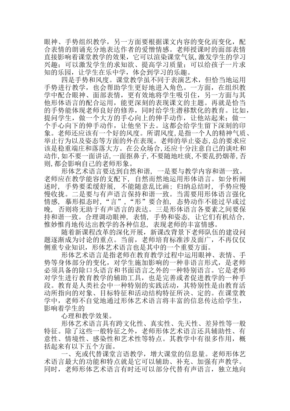 塑形象承诺书_第2页