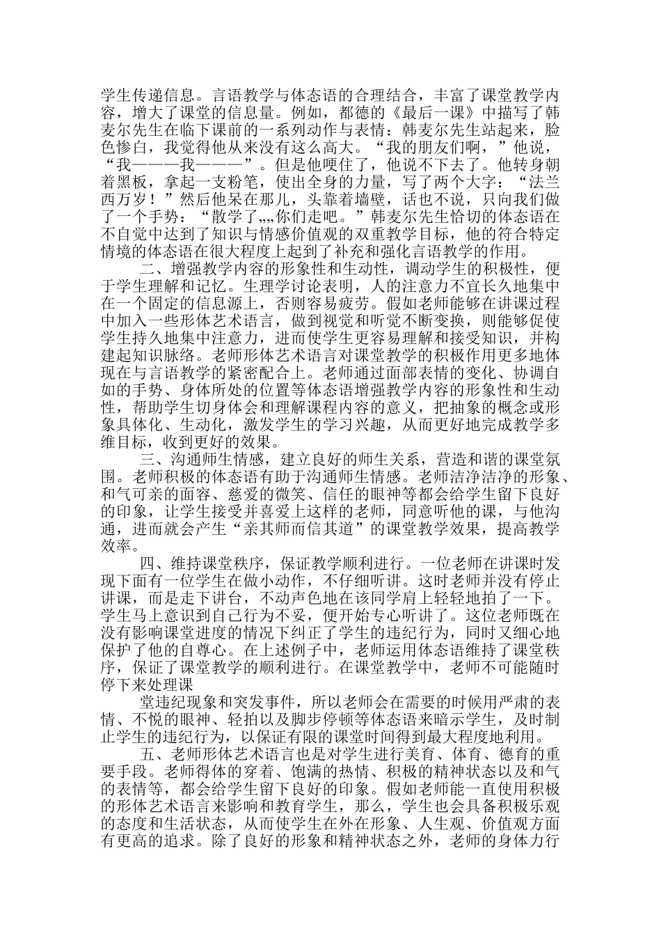 塑形象承诺书_第3页
