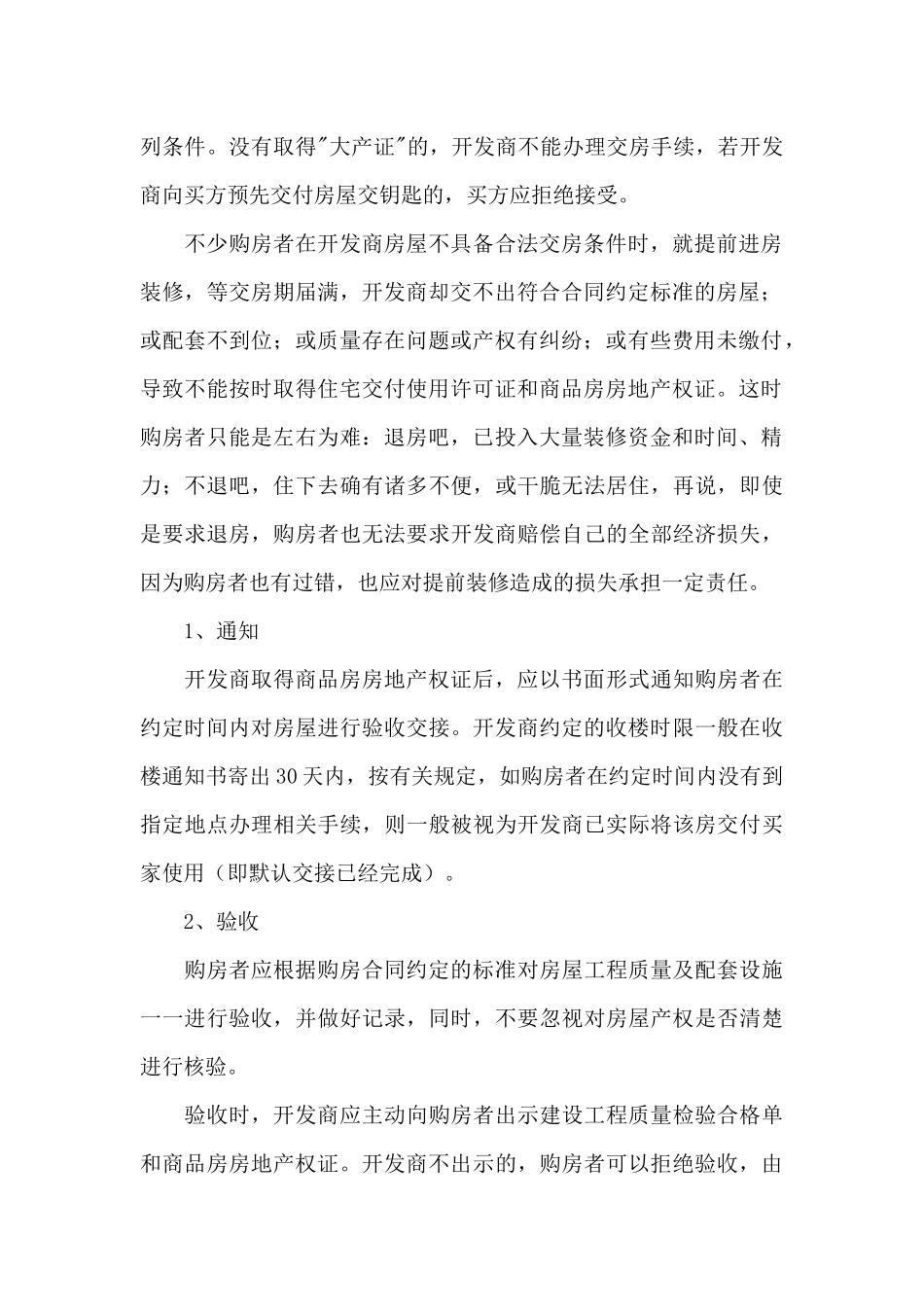 塑料打包带质量保证书_第2页