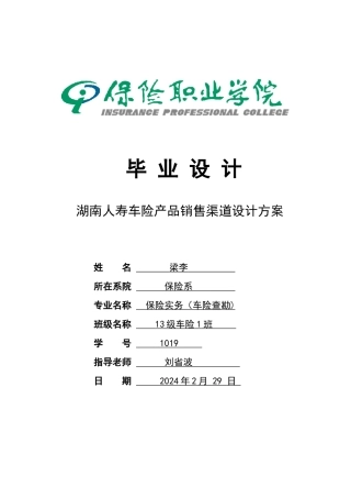 增员策划方案