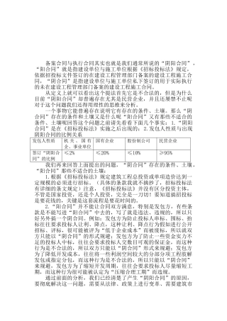 备案合同与执行合同