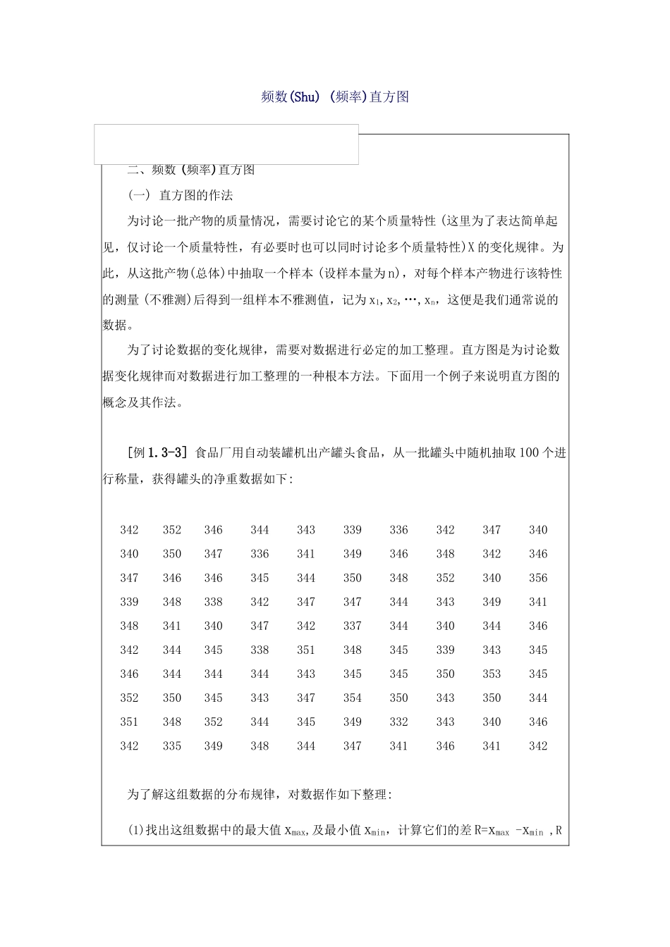 备考XXXX质量专业理论与实务精讲第12讲_第1页