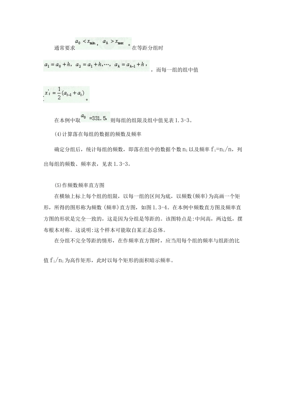 备考XXXX质量专业理论与实务精讲第12讲_第3页