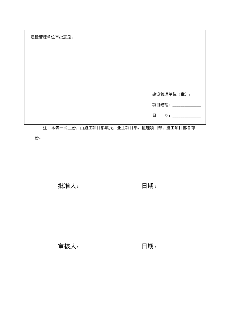 夏季施工防暑降温措施_第2页