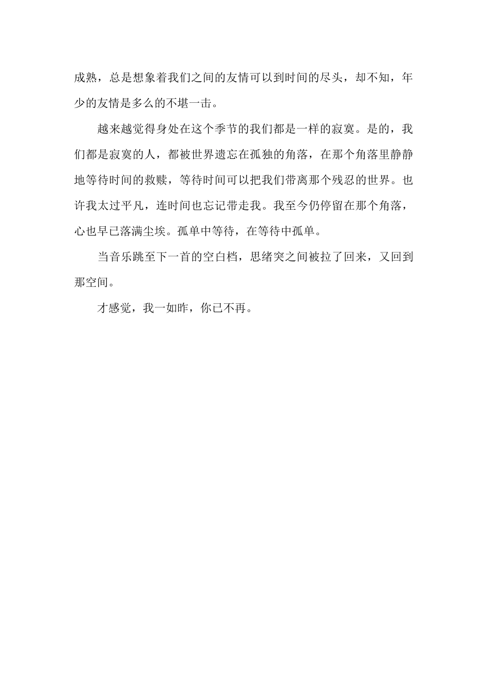 夏日小时光作文700字_第2页