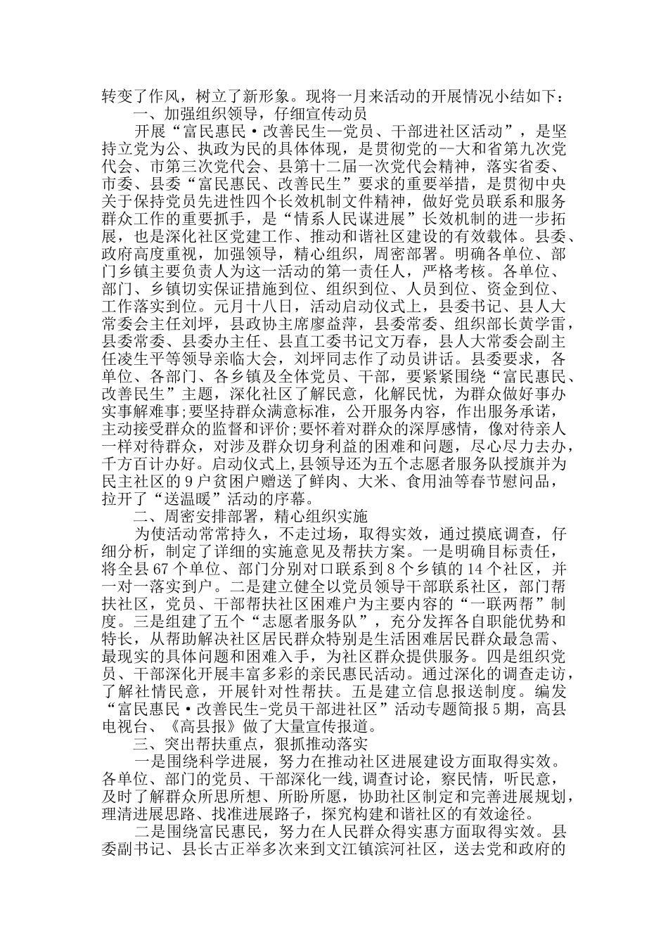外出学习心得优质文章_第2页