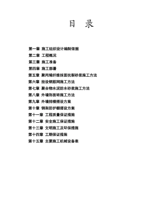 外墙改造经典之作