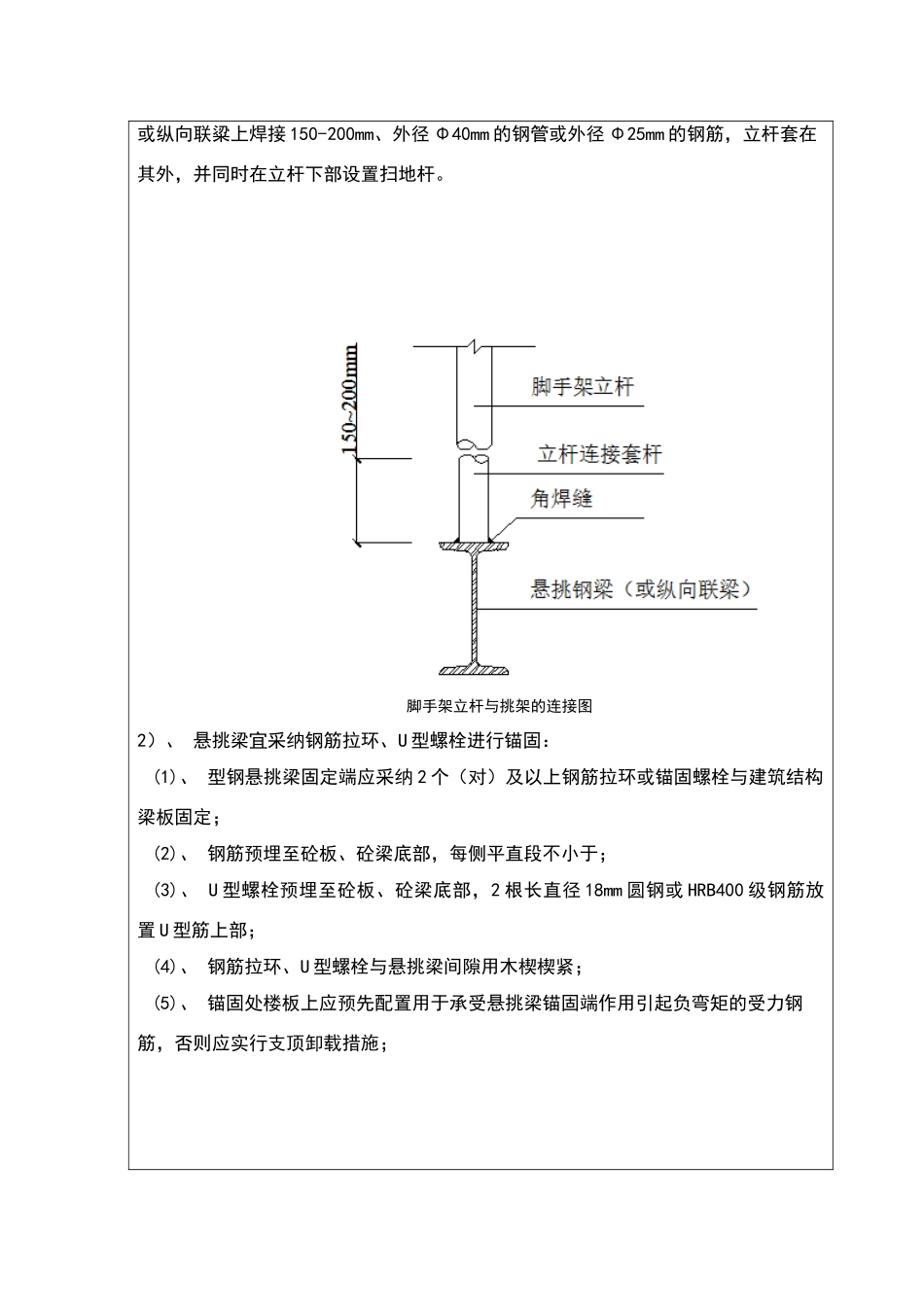 外架技术交底_第3页