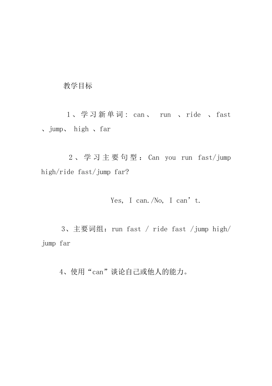 外研版三起第三册Module_第2页