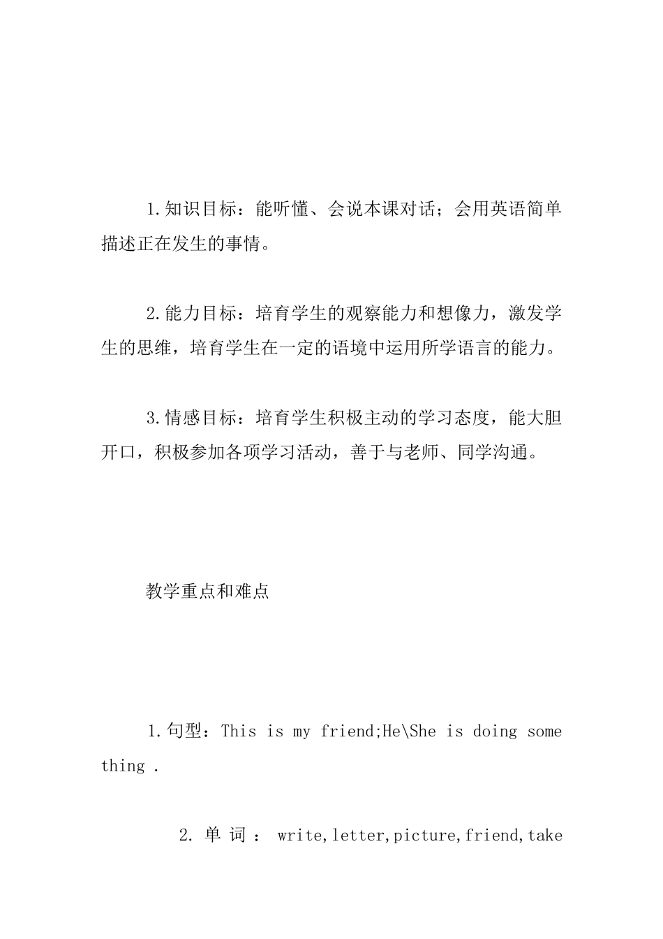 外研版第三册Module3_第2页