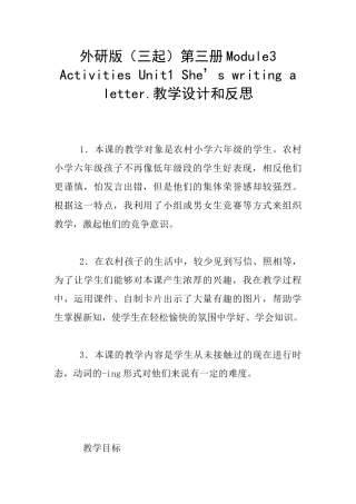 外研版第三册Module3