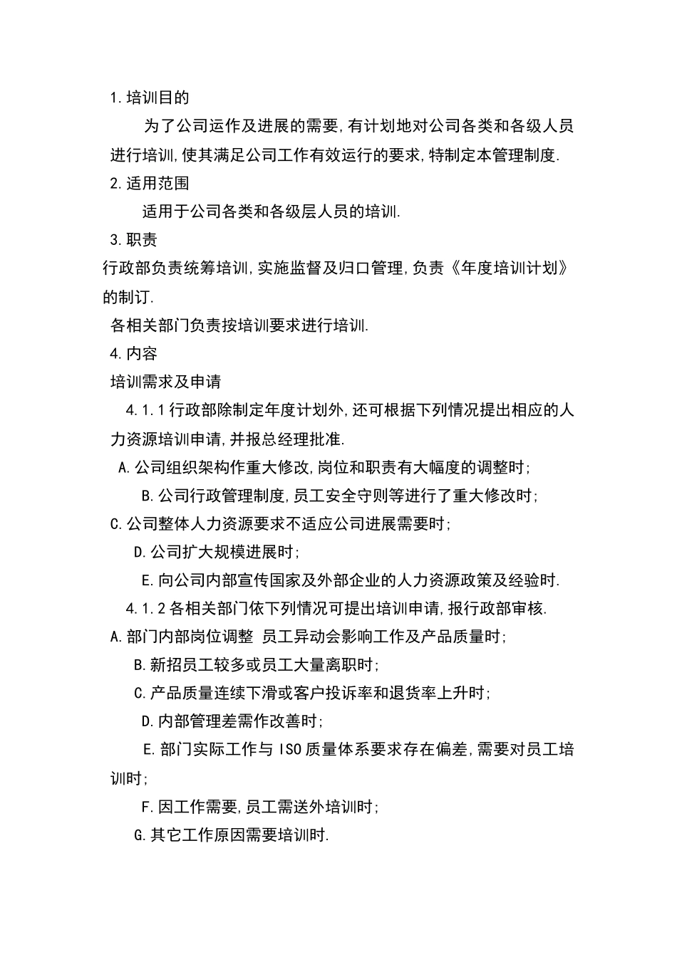 外资企业员工培训管理制度模板_第2页