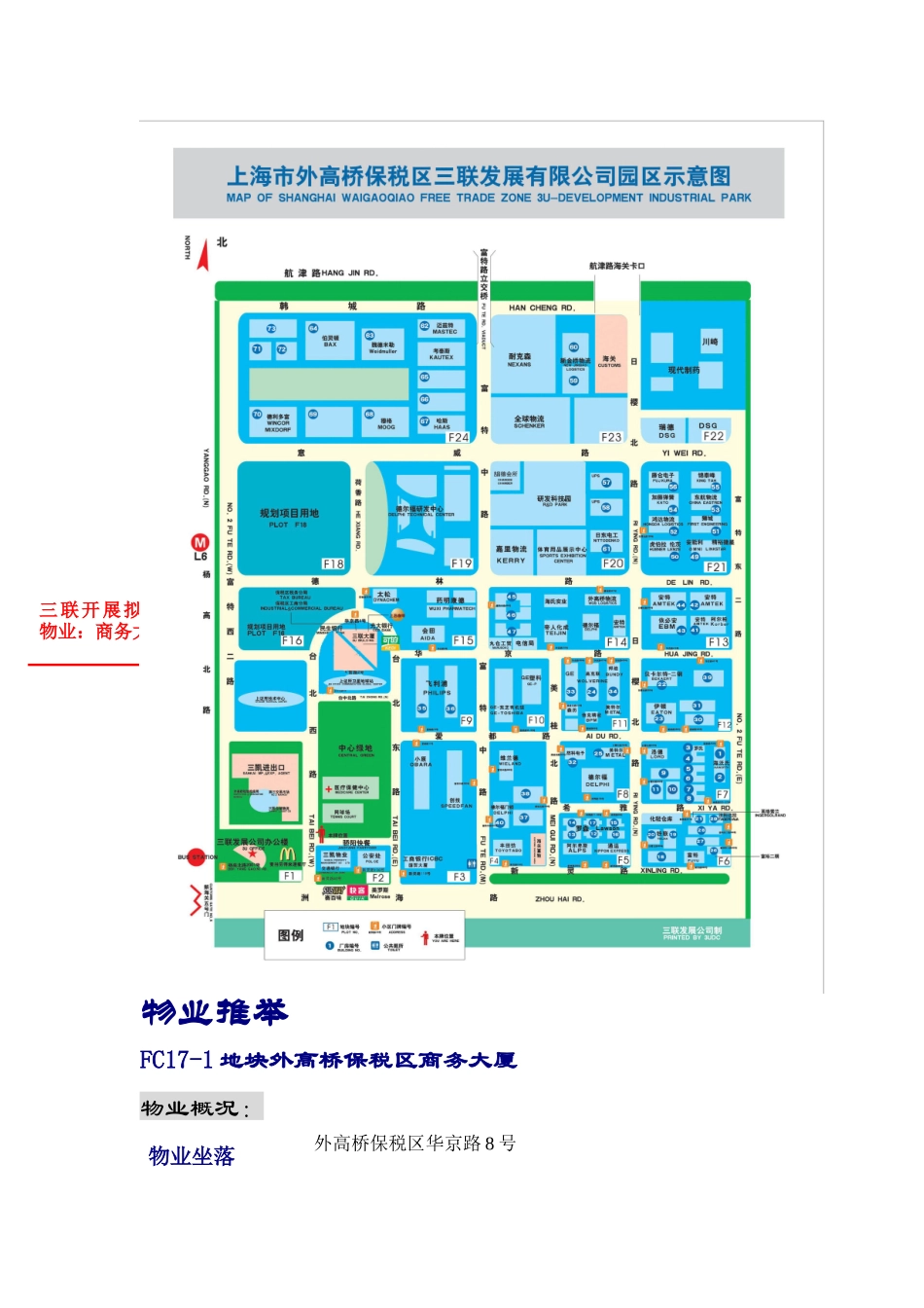 外高桥保税区商务大厦_第3页