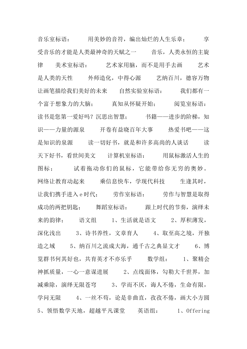 多媒体教室方案六篇_第2页