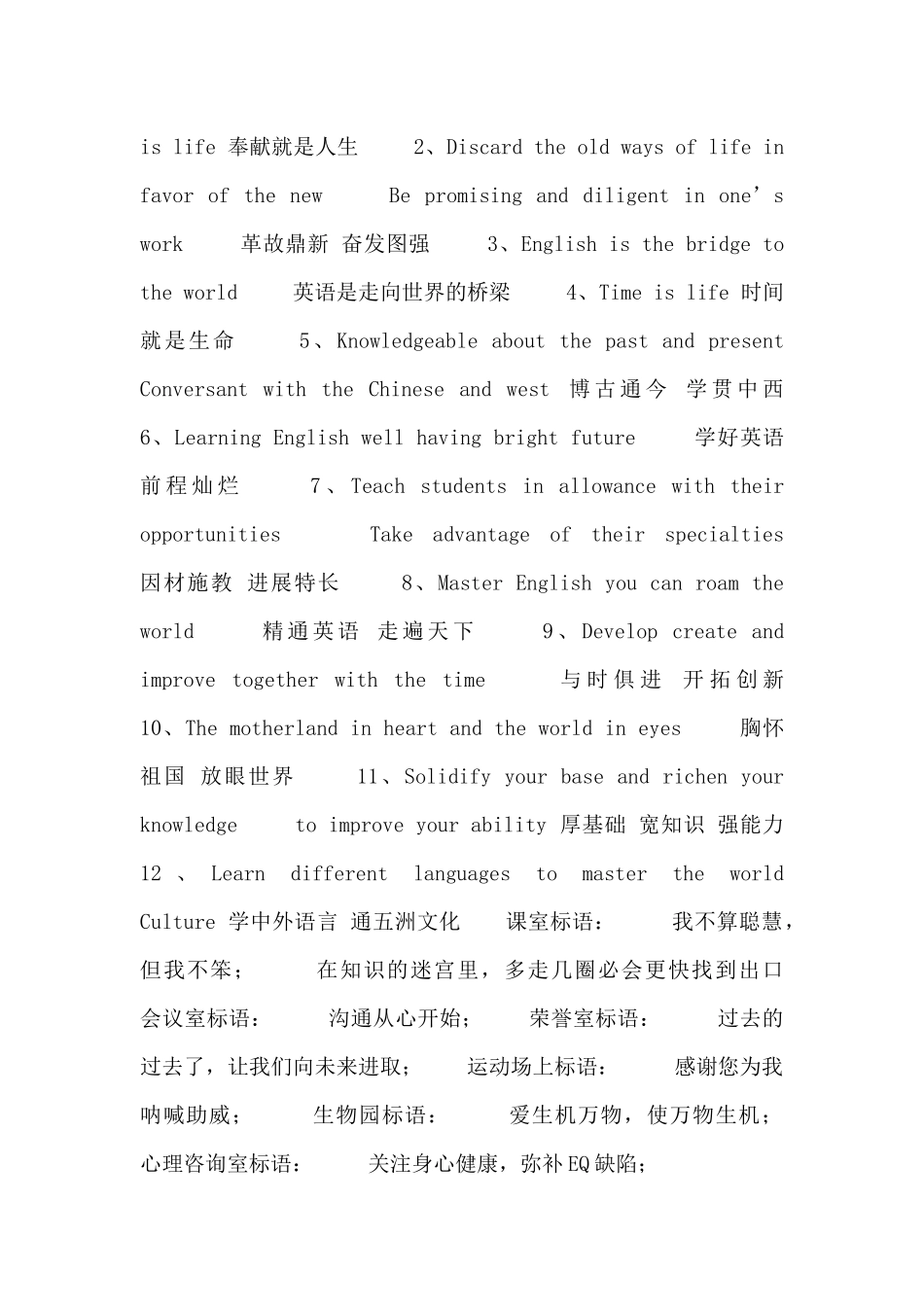 多媒体教室方案六篇_第3页