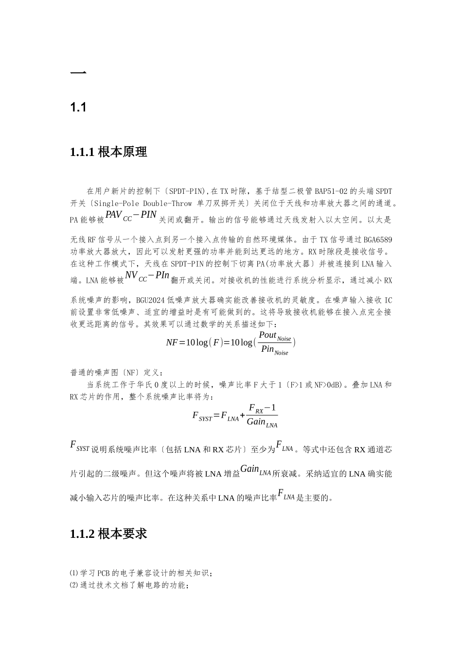多层印制电路板技术报告_第3页