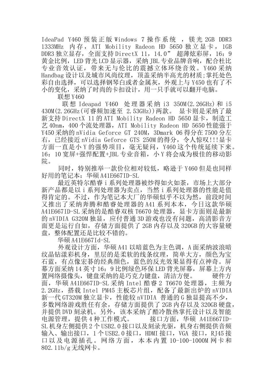 大一寒假实践报告范文_第2页