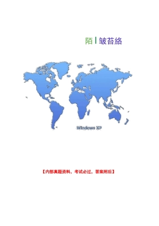 旅游景区的网络营销