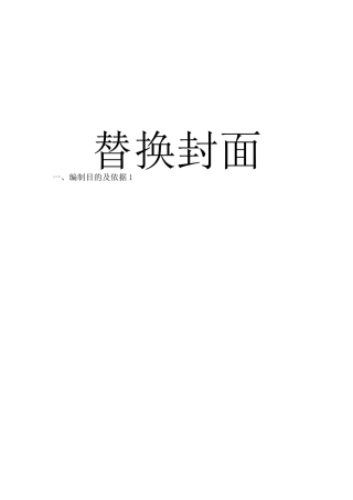 防大风天气应急预案(审批完版)