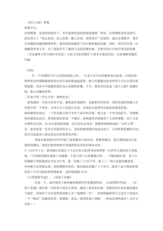 (完整版)老人与海