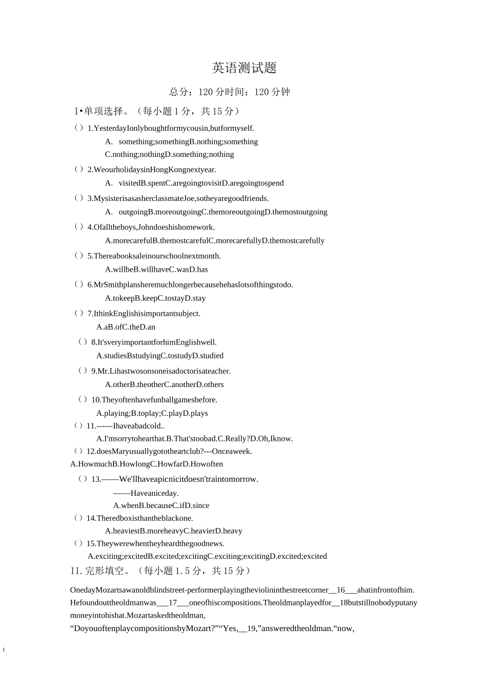 初二升初三 英语测试题_第1页