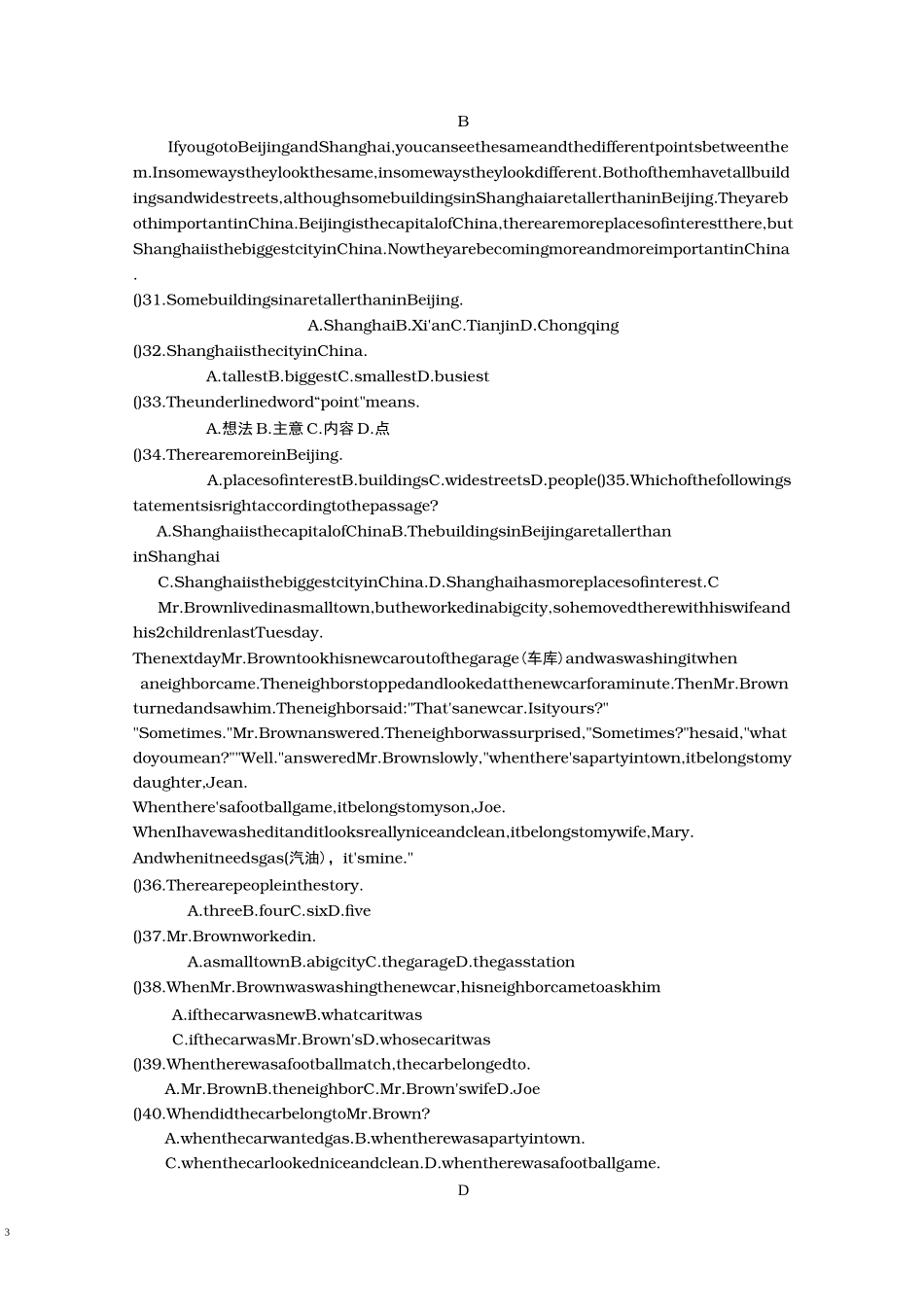 初二升初三 英语测试题_第3页