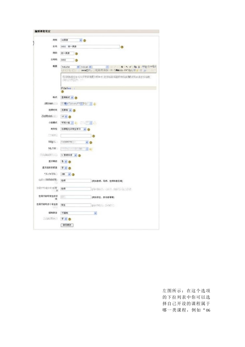 Moodle教学平台使用教程_第2页