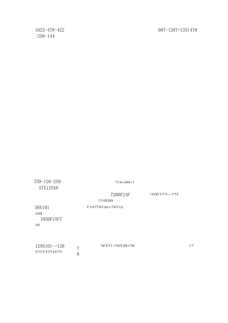 《运算定律》练习题_第2页