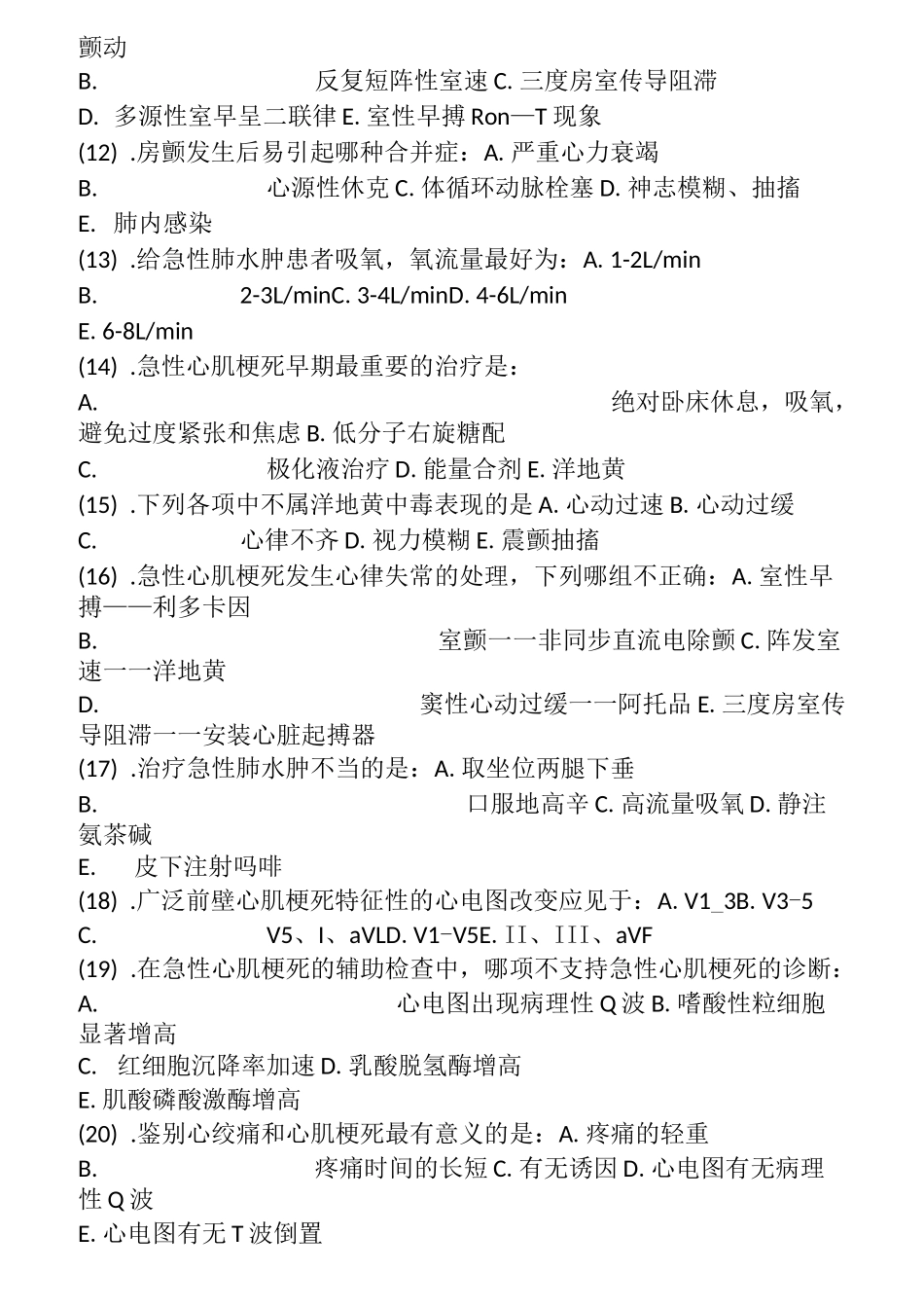 循环系统疾病病人的护理题库及答案_第2页