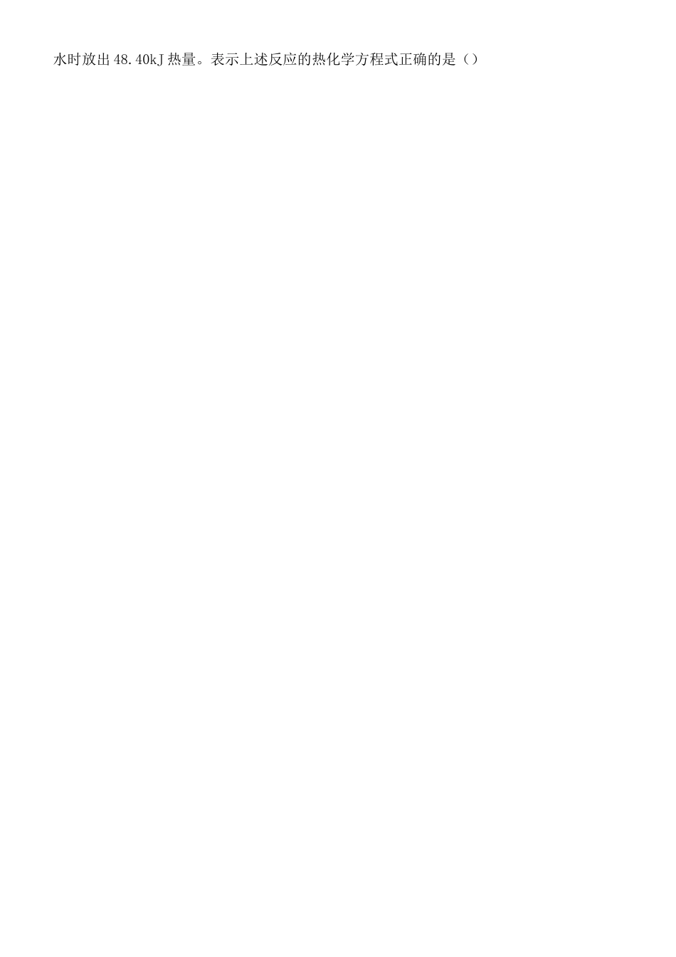 高考化学热化学试题汇编完整版_第3页