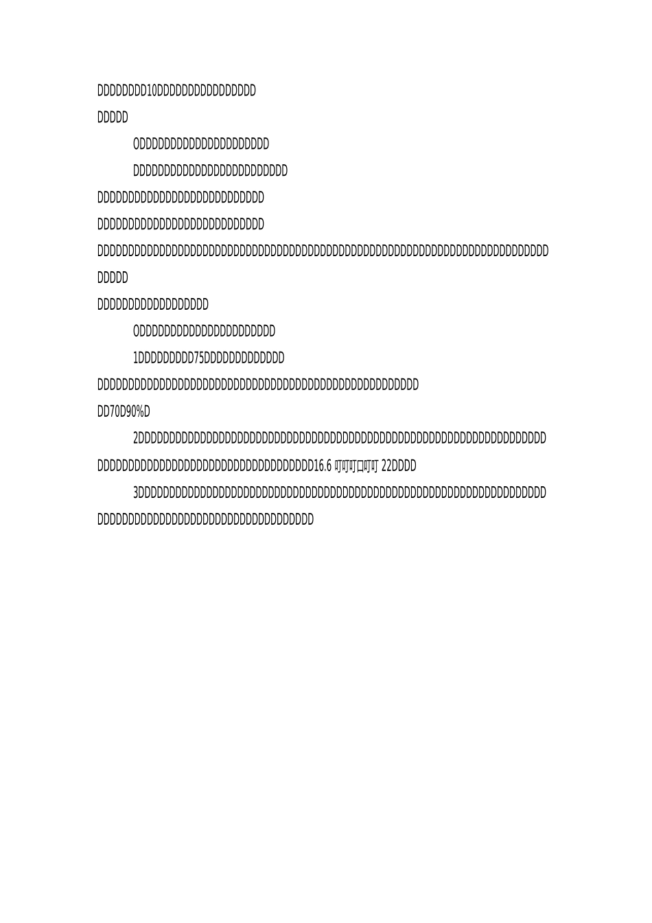 创建节水型单位建设工作总结_第3页