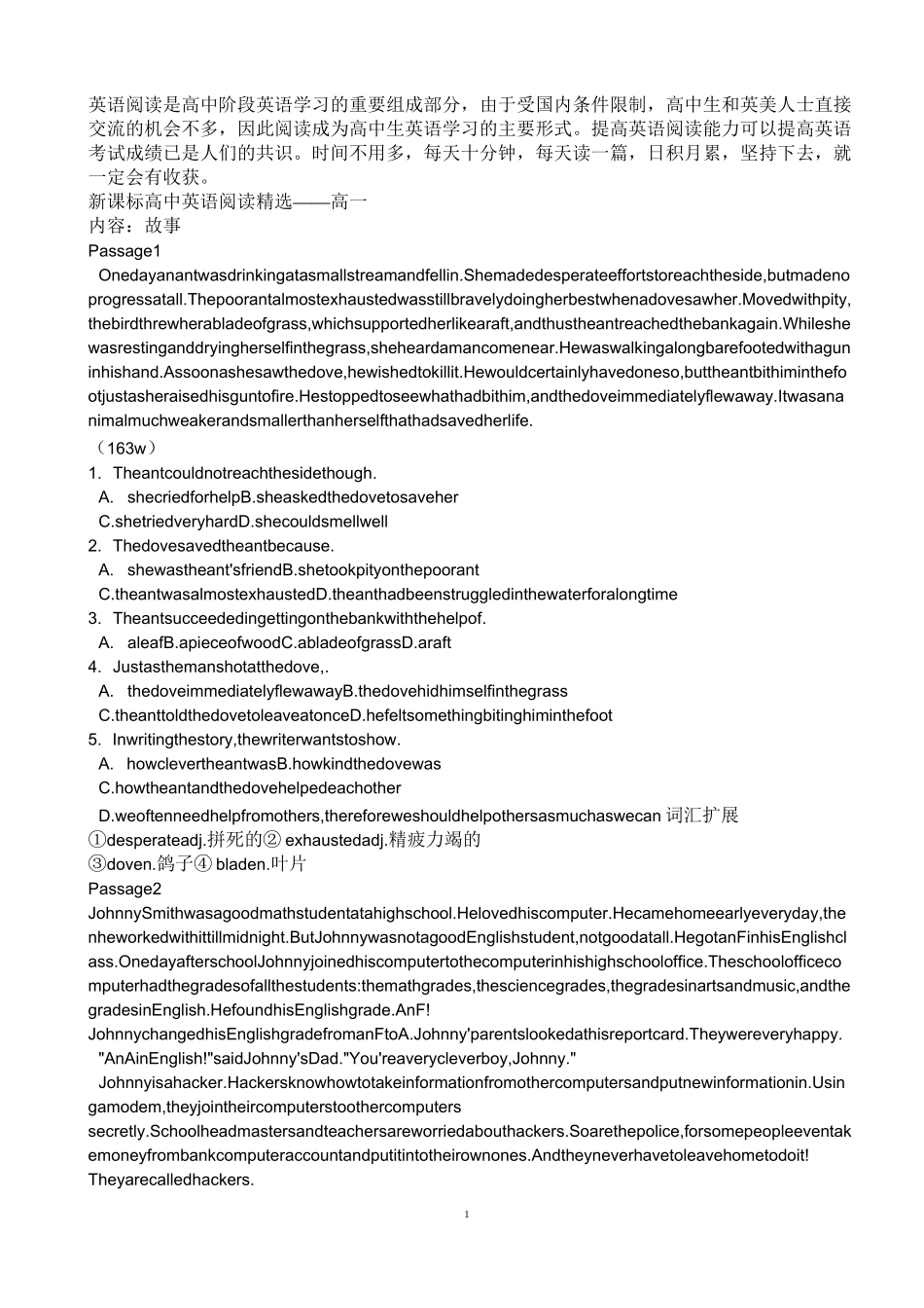 阅读：高一英语阅读理解练习精选_第1页