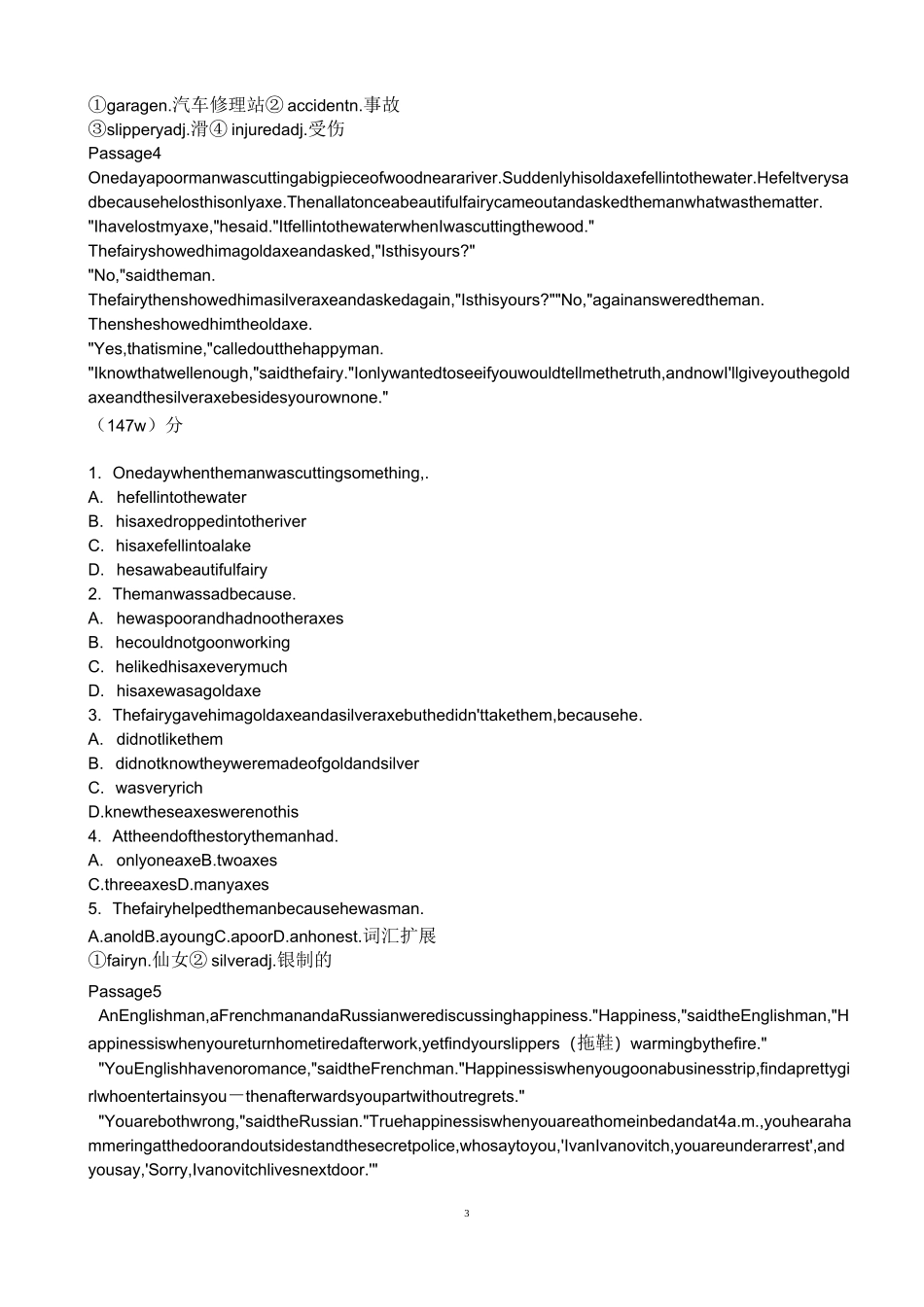 阅读：高一英语阅读理解练习精选_第3页