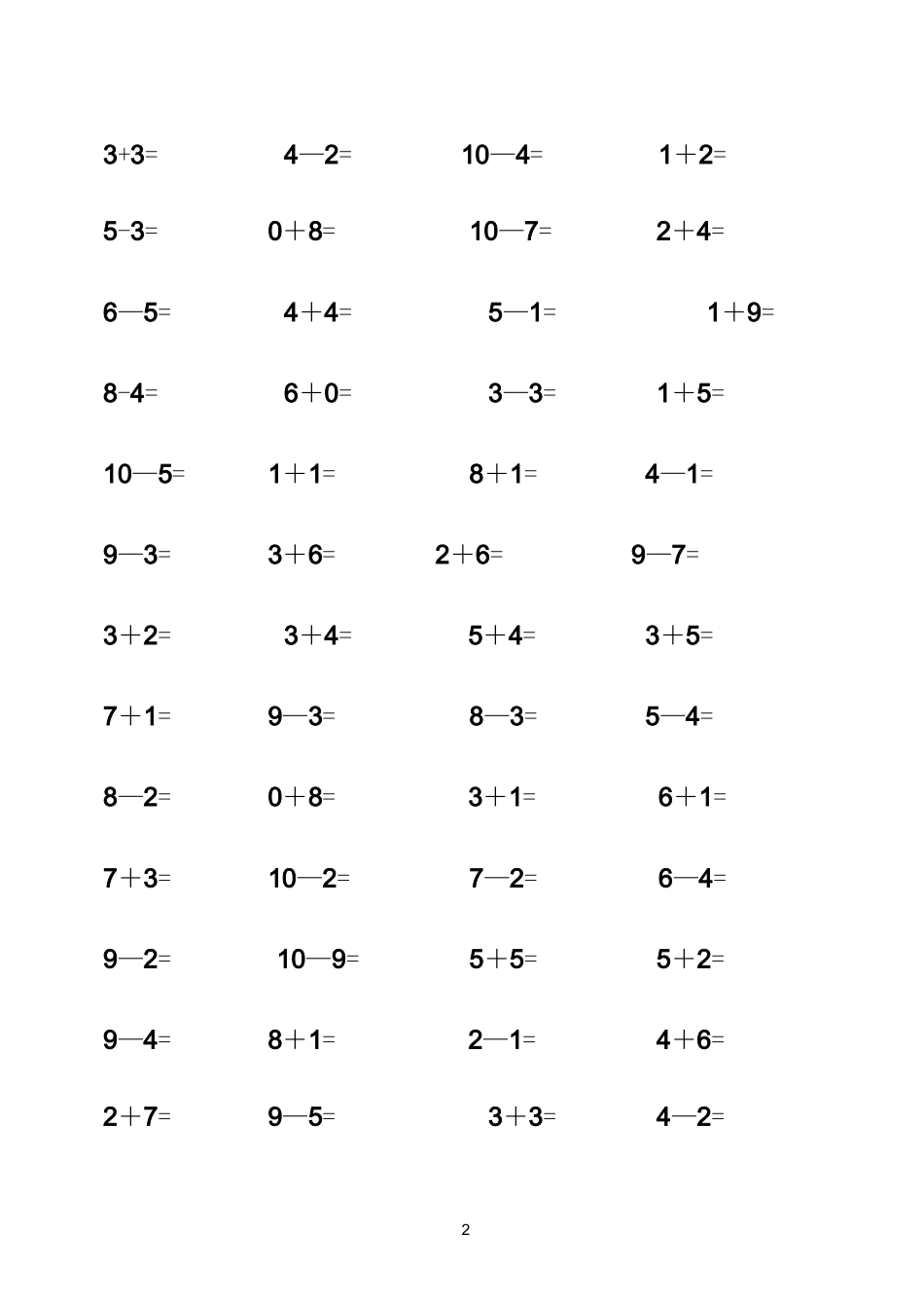幼儿算术---10以内加减法练习题直接打印版_第2页