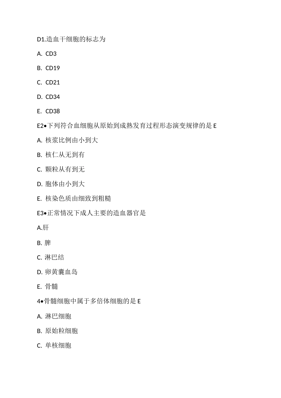 血液学检验练习题_答案及笔记_第1页