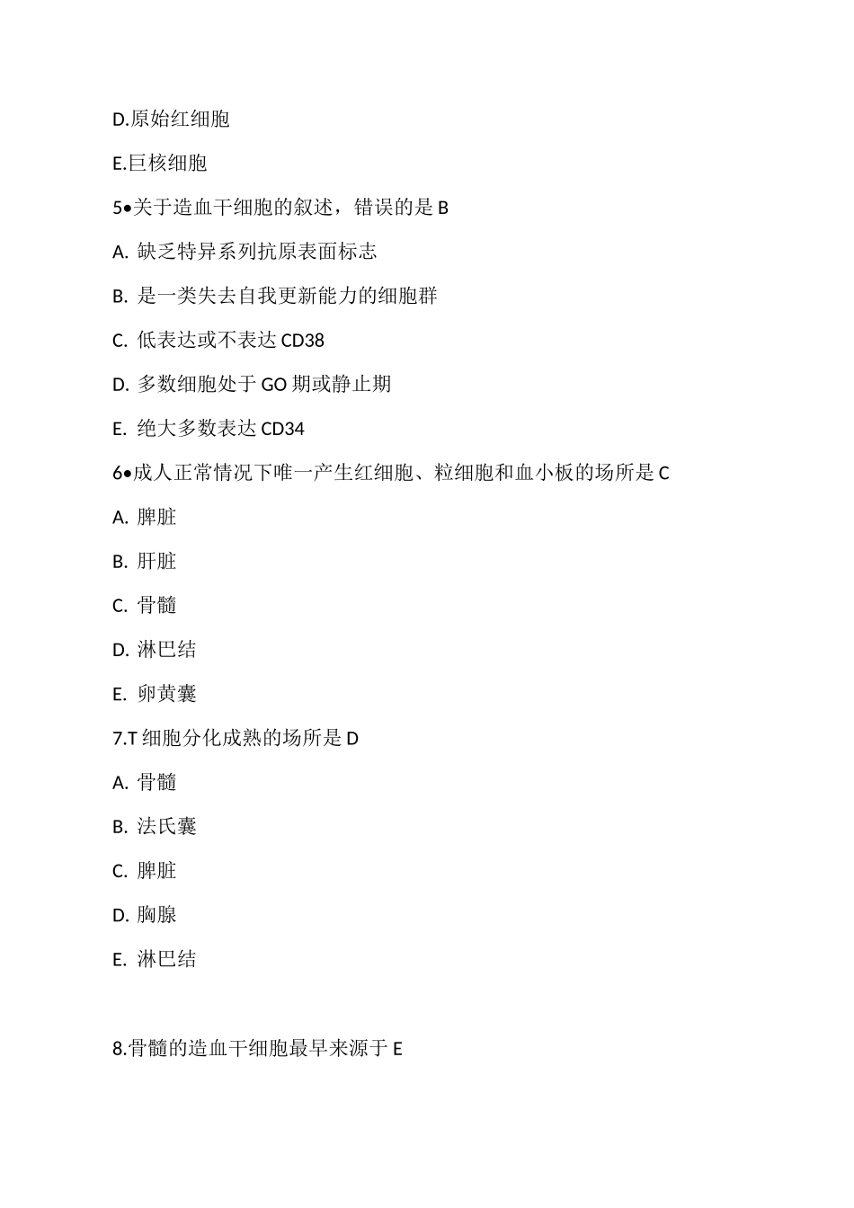 血液学检验练习题_答案及笔记_第2页