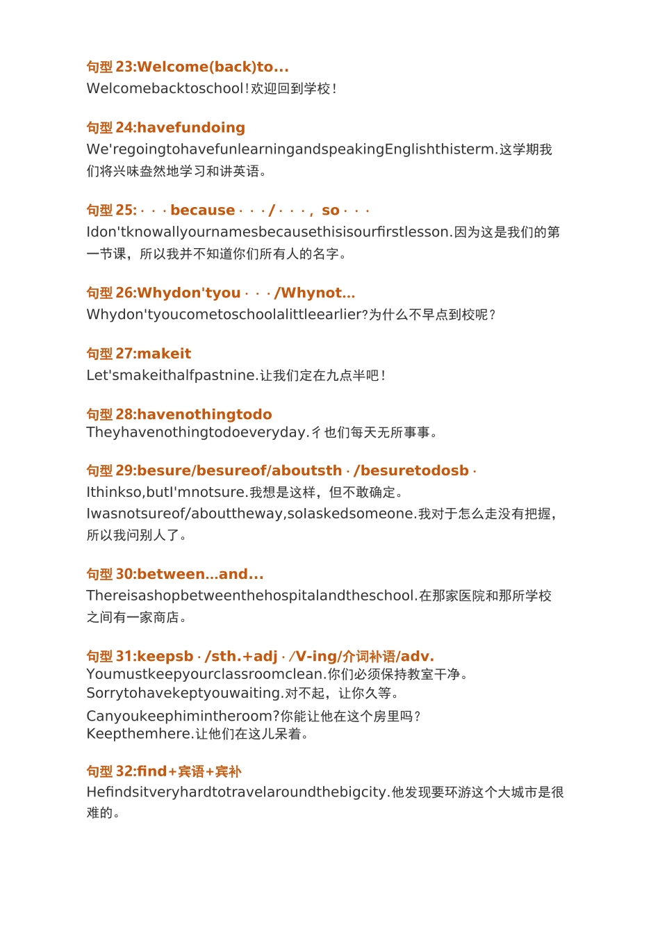 小学英语固定句式62种_第3页